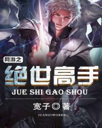 网游之超级外挂