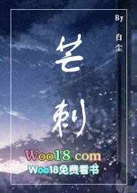 芒刺(1V1,病态掠夺,伪骨科)