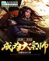 武侠开局成为四大名捕
