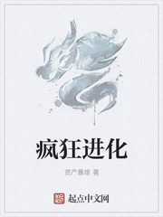 疯狂进化的蚂蚁