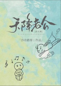 天降老公是大佬100集全